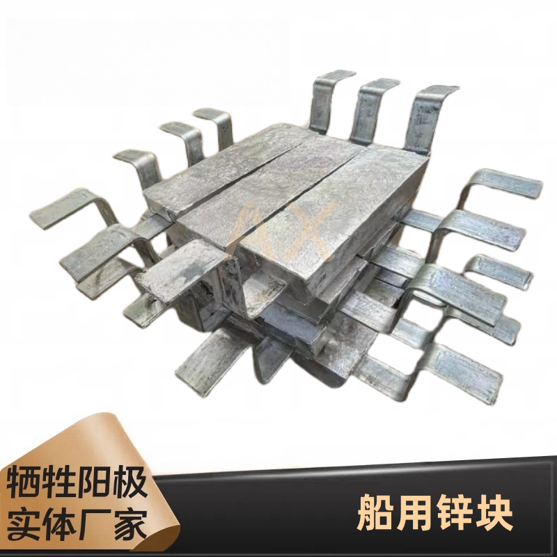 支架鋅塊4.